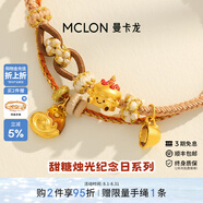 曼卡龍黃金轉(zhuǎn)運(yùn)珠蛋糕奶咖蝴蝶酥下午茶甜品掛墜手鏈送禮物定價(jià) 兔兔奶咖杯