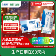 伊利【新鮮日期】安慕希希臘風(fēng)味早餐酸奶原味205g*16盒 禮盒裝