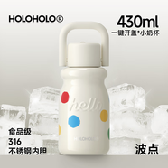 HO小奶杯子新款2024隨行咖啡保溫杯女高顏值便攜不銹 波點款430ml一鍵開蓋[316不銹鋼