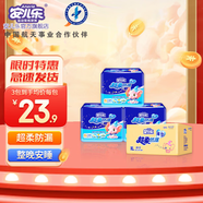 安兒樂安兒樂極薄芯紙尿片嬰兒尿不濕 XL29加大號3包裝XL87片