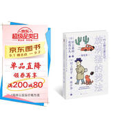 村上朝日堂日記： 漩渦貓的找法