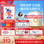 合生元（BIOSTIME）派星 幼兒配方奶粉 3段(12-36個(gè)月) 新國標 800克*4罐