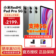 小米平板紅米平板電腦RedmiPad Pro 12.1英寸二合一Pad學(xué)生學(xué)習(xí)游戲辦公 6G+128G灰色 5G插卡/WIFI6 官方標(biāo)配