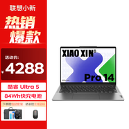 聯(lián)想小新14/Pro14 高性能 商務(wù)辦公學(xué)生設計筆記本電腦輕薄本 Pro14丨Ultra5 32G 1T定制 LCD 14英寸 高色域屏