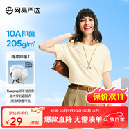 網(wǎng)易嚴選【T學(xué)家】超值抑菌T升級205g重磅棉T恤100%新疆棉 A款短袖25春夏升級-米杏黃 3XL