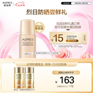 歐珀萊（AUPRES）【試用】（非賣(mài)品） 舒爽柔護防曬液15ml-26年3月