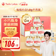 Twin Lotus泰國(guó)雙蓮高濃度即食燕窩4%冰糖型45ml*6瓶/盒 送長(zhǎng)輩高端滋補(bǔ)品