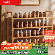 安爾雅楠竹 簡易鞋架學(xué)生宿舍寢室鞋架子多層家用置物架 4層80cm