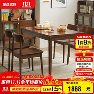 家逸餐桌實(shí)木餐桌椅組合新中式歺桌飯桌家用吃飯桌子餐廳家具一桌四椅