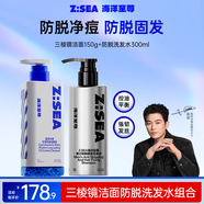 海洋至尊男士水酷洗發(fā)水300ml+三棱鏡洗面奶150g 氨基酸清潔控油