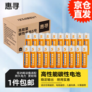 惠尋超耐用碳性電池 環(huán)保無(wú)鉛汞適用遙控器/耳溫槍/體脂秤/玩具/無(wú)線鼠標(biāo)/掛鐘等【5號(hào)20?！?
                                         title=
