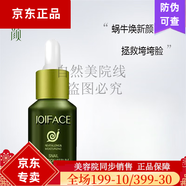 樂顏真麗斯蝸牛化妝品修護(hù)美肌護(hù)膚套裝 樂顏 蝸牛修護(hù)肌底液28ml