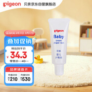 貝親（Pigeon）嬰兒護臀膏 新生兒護臀膏 屁屁霜屁屁樂(lè ) 35g IA149-