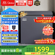 美的（Midea）無(wú)霜王181升風(fēng)冷無(wú)霜冰柜家用冷藏冷凍兩用200升左右冷柜-40度超低溫冰箱BD/BC-181WKEMS國(guó)家補(bǔ)貼