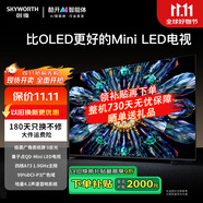 coocaa創(chuàng)維55A5F Pro 超越oled電視 極黑廣角類紙屏 量子點(diǎn)QD-MiniLED高分區(qū)廣色域11單元三分頻音響 55英寸 2025新品搶