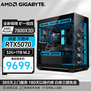 技嘉（GIGABYTE）AMD R7 7800X3D系列/RX9070XT/RTX5080/4K水冷直播臺式組裝電腦主機設計師智能AI渲染游戲整機DIY 配置五：7800X3D丨微星RTX5070 組