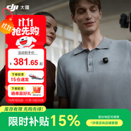 大疆（DJI） Mic Mini 迷你無(wú)線麥克風(fēng) 降噪領(lǐng)夾麥克風(fēng) 戶外采訪直播 vlog 手機(jī)相機(jī)微小型原聲級(jí)收音麥 【安卓+蘋果15-17+相機(jī)】一拖二（無(wú)充電盒） 加購(gòu)手機(jī)連接頭（Lightnin