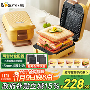 小熊（Bear）三明治機(jī)早餐機(jī) 面包機(jī)電餅鐺 華夫餅機(jī)贈(zèng)華夫餅盤 加厚封邊多功能熱壓雙盤可拆R07V6【政府補(bǔ)貼】