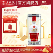 五糧液（WULIANGYE）【雙11搶先購】 1618濃香型白酒52度 52度 500mL 1瓶