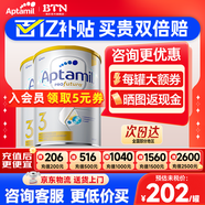愛他美（Aptamil）澳洲白金版12DHA段葉黃素嬰幼兒配方奶粉鉑金裝0-6月900g新西蘭 3段 2罐【送貨上門 京倉京配】