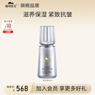植物醫(yī)生冬蟲夏草煥活奢養(yǎng)護膚品滋養(yǎng)保濕水乳套裝 煥活奢養(yǎng)精華液40ml