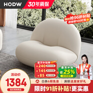 HODW 意式輕奢布藝沙發(fā)現(xiàn)代簡約客廳小戶型異形科技布弧形廣東沙發(fā) 云朵休閑椅 米白色 4cm乳膠座包