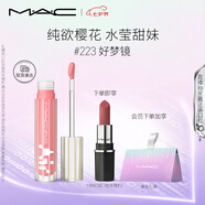 M.A.C魅可新品反光鏡唇蜜唇釉#223好夢(mèng)鏡 保濕滋潤(rùn)顯色七夕禮物送女友