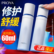 珀萊雅（PROYA）爽膚水補水保濕護膚柔膚水化妝品潤膚水護膚品旗艦送女友禮物 肌源修護安膚水120ml
