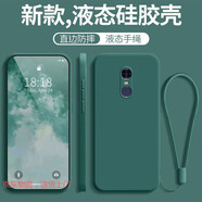 陸桐紅米note4x手機(jī)殼小米redminote4x高配版redmi防摔全包notex液態(tài)硅膠保護(hù)套noto男送鋼化膜款女帶 【新款暗夜綠同色掛繩】 紅米 Note 4X