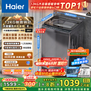 海爾（Haier）波輪洗衣機(jī)全自動(dòng)家用12公斤大容量XQB120-BZ20D1 京東自營直驅(qū)變頻一級(jí)能效家電國家補(bǔ)貼以舊換新