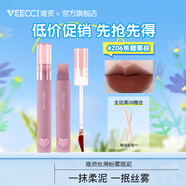 唯資（VEECCI）唇泥輕柔絲絨粉霧感唇釉啞光唇釉學(xué)生平價(jià)持久顯白口紅女 Z06 焦糖栗棕