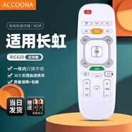 Accoona適用長(zhǎng)虹啟客CHIQ安卓數(shù)字高清智能網(wǎng)絡(luò)液晶電視機(jī)遙控器板通用RIC620 49Q1S