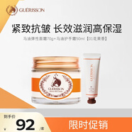 滋潤面霜護手霜2件裝（面霜70g+花果香護手霜50ml） 生日禮物女生