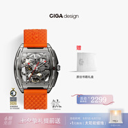 CIGA Design璽佳Z系列鋒芒酒桶型鏤空全自動(dòng)機(jī)械表男年輕潮流手表 送男友禮物 【1代鋒芒】鈦版橙色硅膠表帶