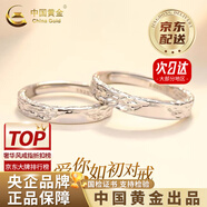 中國黃金（CHINA GOLD）如初情侶戒指男女新款一對足銀戒指求婚七夕送老婆生日送女友禮物 【京速達】如初情侶對戒-足銀【中金禮盒】