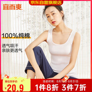 宜而爽【100%純棉】女士背心羅紋打底衫修身無(wú)袖全棉T恤短袖上衣