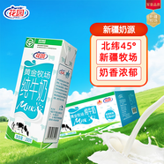 花園黃金牧場純牛奶200克*20盒整箱裝新疆原產(chǎn)禮盒裝