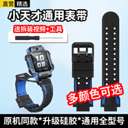 軒邑 小天才手表表帶Z7S/Z7/Z7A/Z11/Z10/Z9/z8a/z6s/z6pro/z5A/Q3/N5/D3/Q1A/Q2A兒童電話表帶 雪青藍(lán)