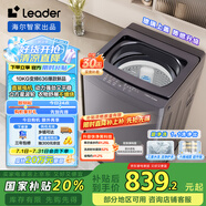 統(tǒng)帥（Leader）海爾智家出品 波輪洗衣機(jī)全自動(dòng) 10公斤懶人洗 直驅(qū)變頻快凈 一級(jí)能效 家電國家補(bǔ)貼XQBL100-BZ636