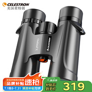 星特朗美國品牌原野X系列黑色8X42高清高倍充氮防水微光可視雙筒望遠鏡