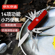 京東京造 14合1多功能折疊刀 隨身便攜釣魚(yú)刀具戶(hù)外救生工具刀