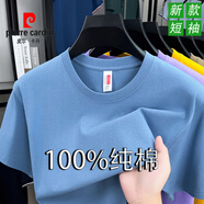 皮爾卡丹（pierre cardin）100%高檔新疆純棉男士夏季新款純色寬松休閑全棉半袖夏裝圓領(lǐng)體恤 天藍(lán)【100全棉 親膚透氣】 M (165) 建議【95-115斤】