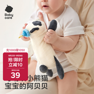 babycare嬰兒安撫枕頭卡通玩偶枕寶寶多功能睡覺(jué)抱枕Mini款22.5*12*6.5cm