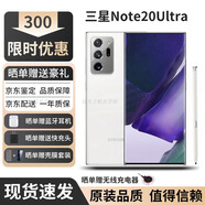三星（SAMSUNG）Galaxy Note20 Ultra港版美版雙卡雙待拍照商務全網通5G庫存手機 Note20Ultra初露白 128G 單卡 曬單送禮