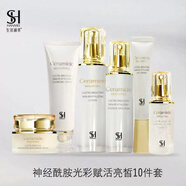 生活涵美清蓮沁潤抗皺護膚套盒補水保濕淡化皺紋潤澤細膩面部套裝 神經(jīng)酰胺光彩賦活亮皙10件套