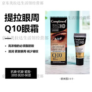 Compliment輔酶Q10眼周提拉眼霜抗皺緊致淡紋撫紋消腫眼袋俄羅斯原裝 1支黑盒滋潤緊致護理 25ml/支