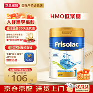 美素佳兒（Friso）荷蘭系列罐裝嬰兒配方奶粉 5倍DHA配方 荷蘭美素佳兒1段 400g 1罐