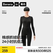 蕉內熱皮302++保暖內衣男女士棉感套裝7A抗菌秋衣秋褲加絨加厚秋冬季 【女士】黑色 M