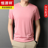 恒源祥短袖t恤男夏季男裝男生休閑圓領(lǐng)上衣莫代爾大碼中老年純色打底衫 C6662粉色【莫代爾】 XL 175