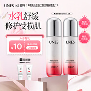 優(yōu)理氏 酵母精華乳保濕乳液100ml兩瓶 修護強韌肌底 敏感肌護膚品
